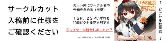 カット仕様確認 Googleフォーム用02