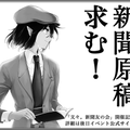 2018次回原稿募集b-s
