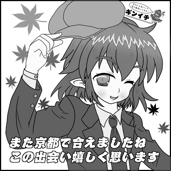 京都文々。新聞企画２０２４ 正書　完成.png