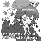 京都文々。新聞企画２０２４ 正書　完成