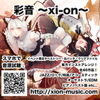 bun2 cut xion 2sp