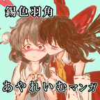 2026文友サクカ