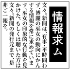 2026文友 錫色羽角 新聞