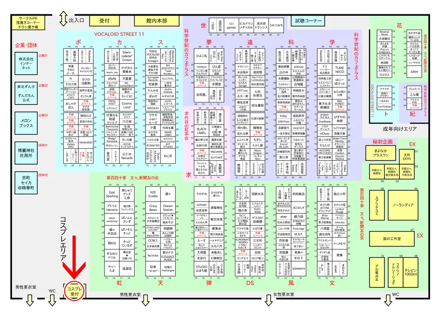 コスプレ受付マップ