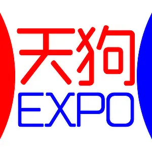天狗EXPO