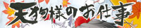 banner