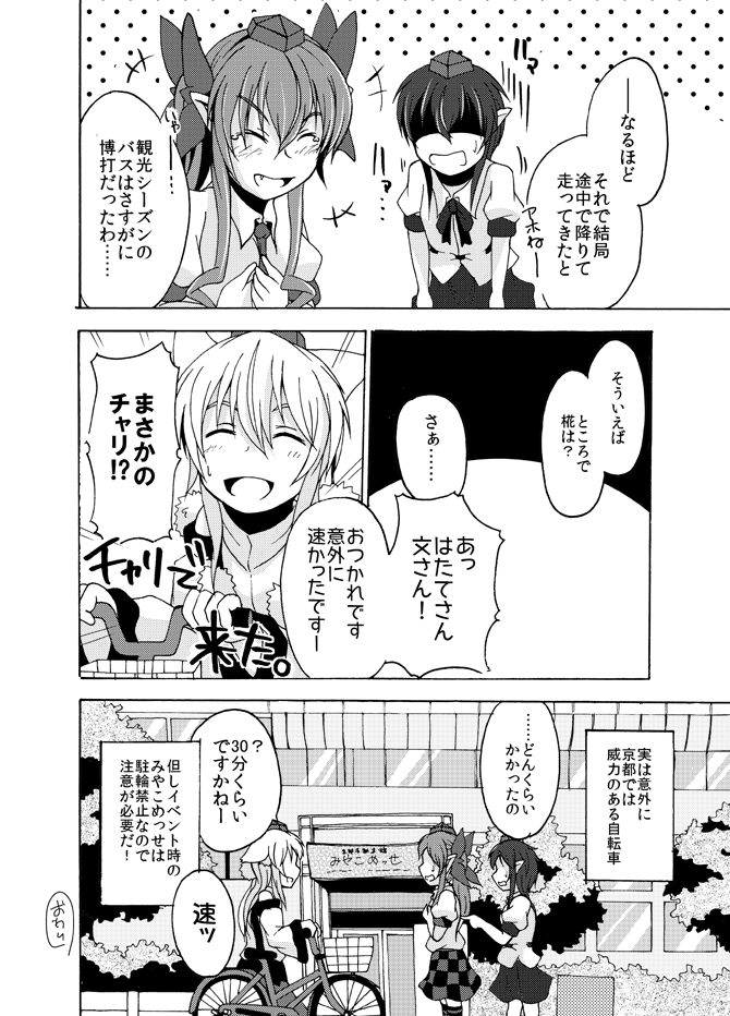 miyako-guide05.png(201027 byte)